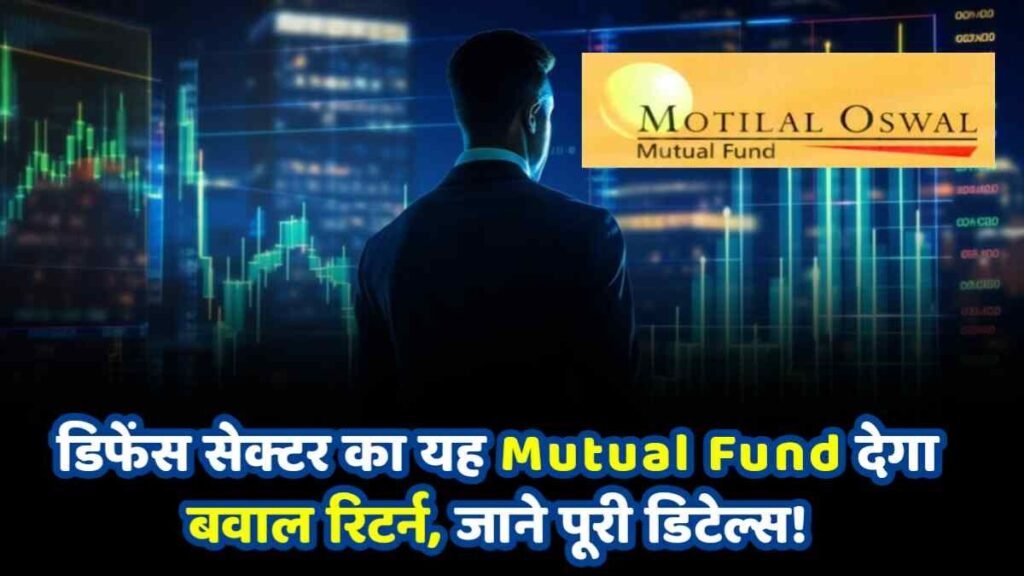 Motilal Oswal India Defence Index Fund